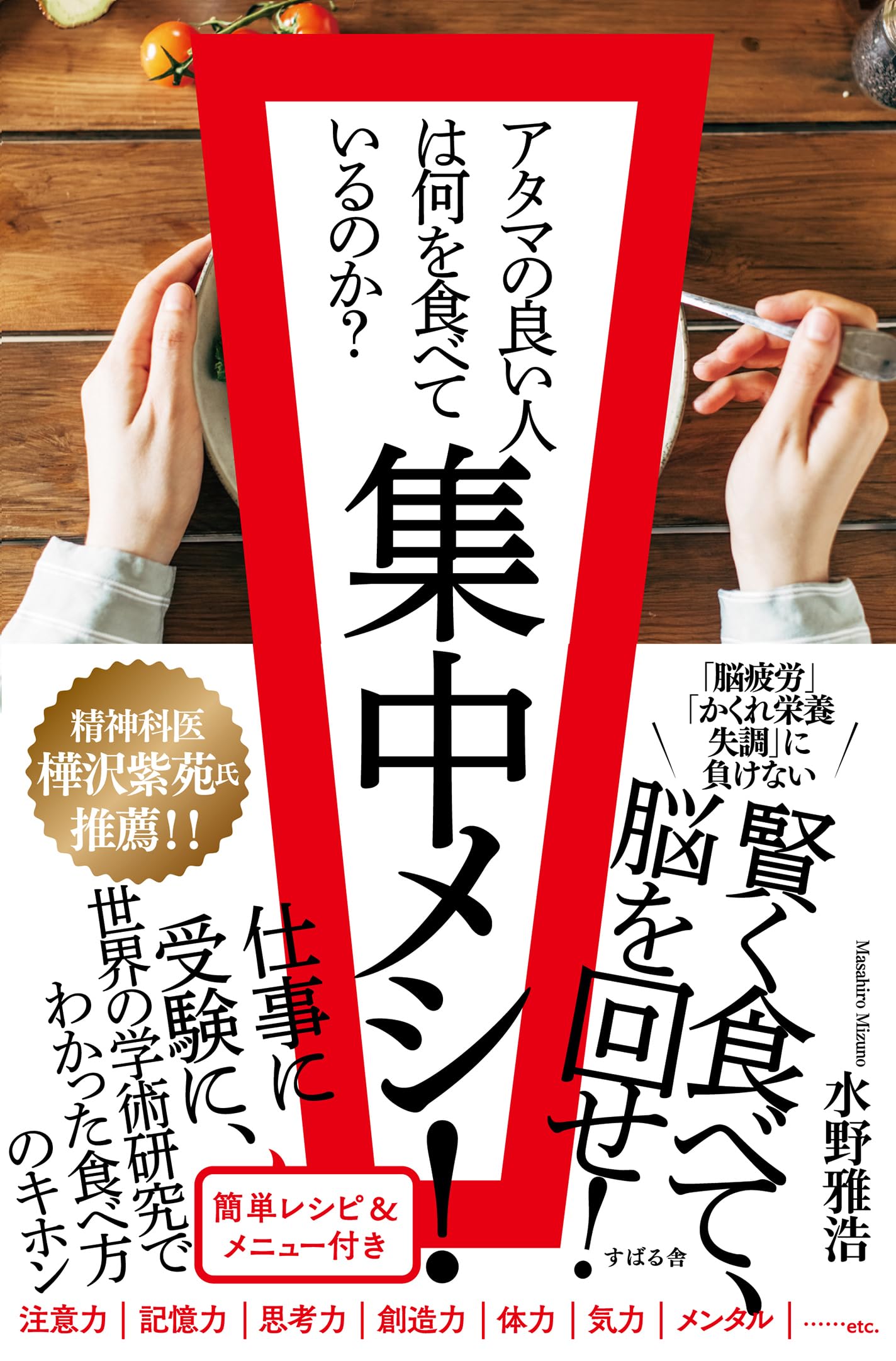 Amazon.co.jp: 水野雅浩: 本、バイオグラフィー、最新アップデート